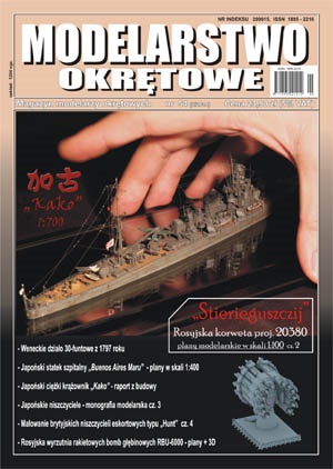 MODELARSTWO  OKRĘTOWE Nr. 54