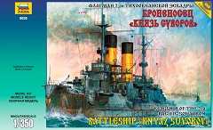 Battleship "KNYAZ SUVOROV"